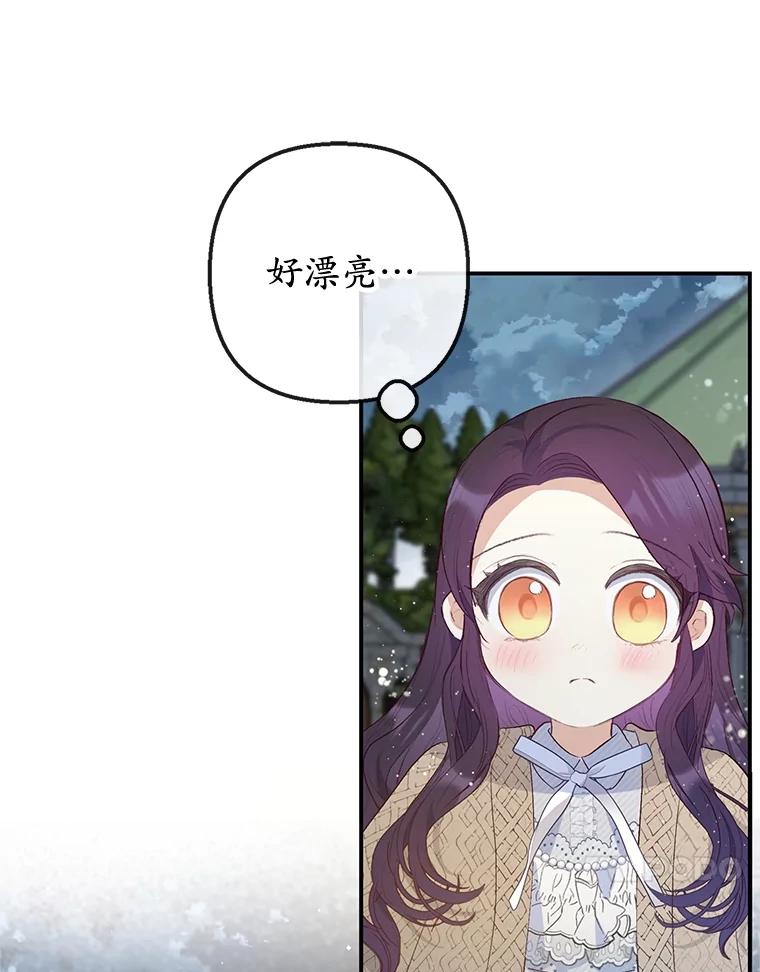 我在恶魔家的受宠生活 - 45.新雕塑 - 第99张图