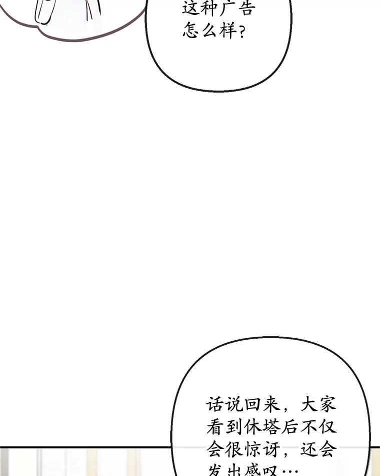 我在恶魔家的受宠生活 - 45.新雕塑 - 第31张图