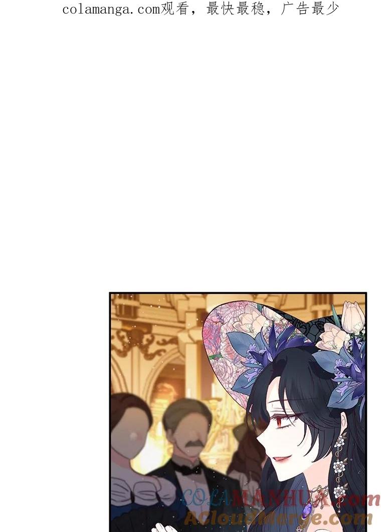 我在恶魔家的受宠生活 - 45.新雕塑 - 第1张图