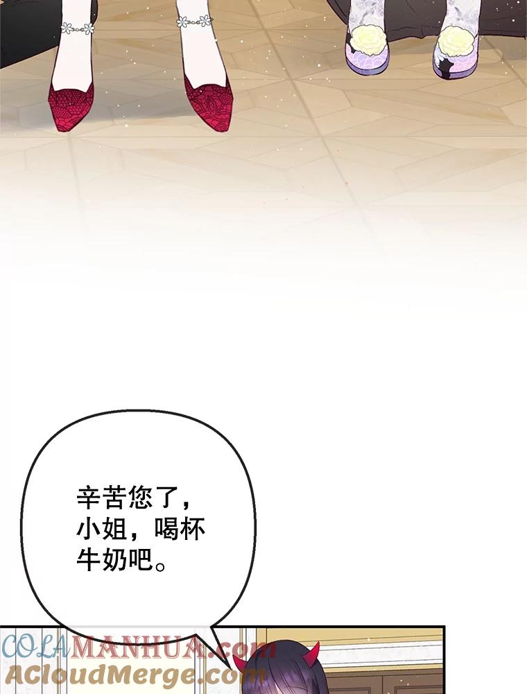 我在恶魔家的受宠生活 - 45.新雕塑 - 第9张图