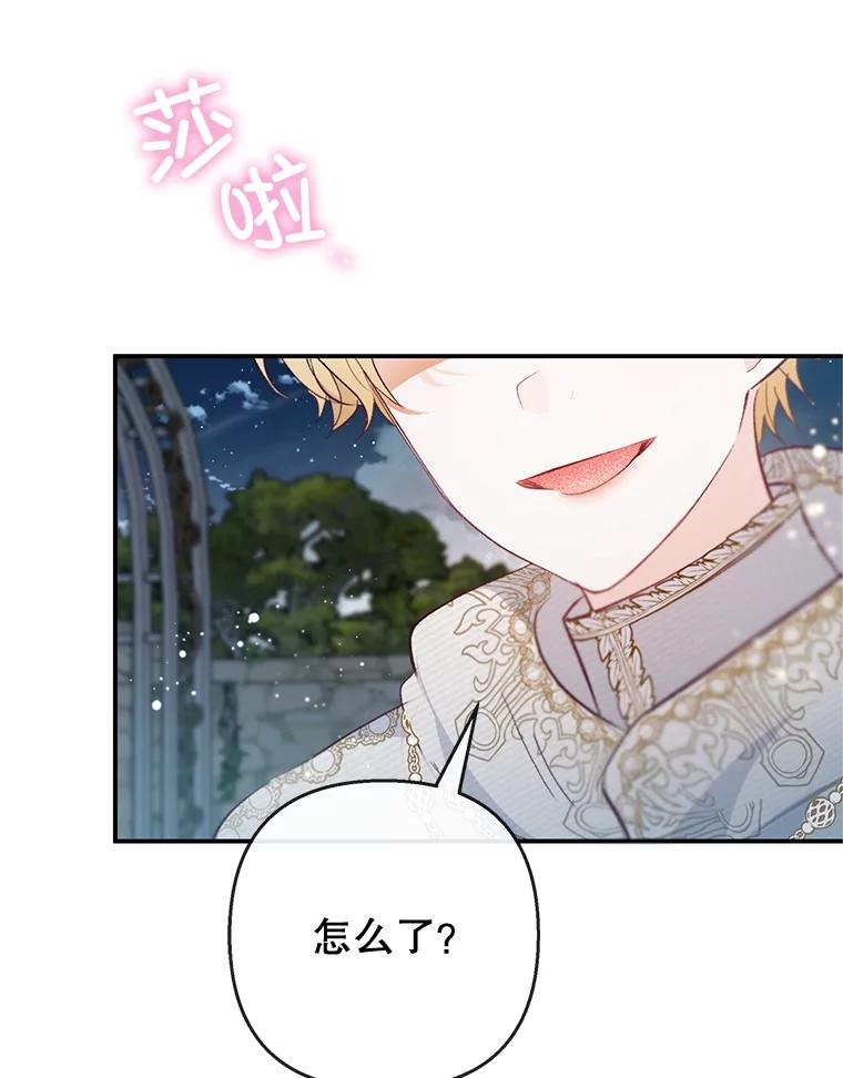 我在恶魔家的受宠生活 - 45.新雕塑 - 第104张图