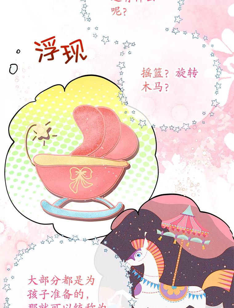 我在恶魔家的受宠生活 - 45.新雕塑 - 第35张图