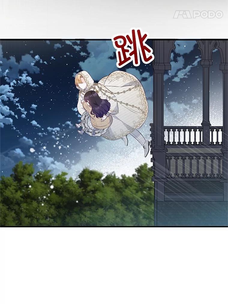 我在恶魔家的受宠生活 - 45.新雕塑 - 第83张图