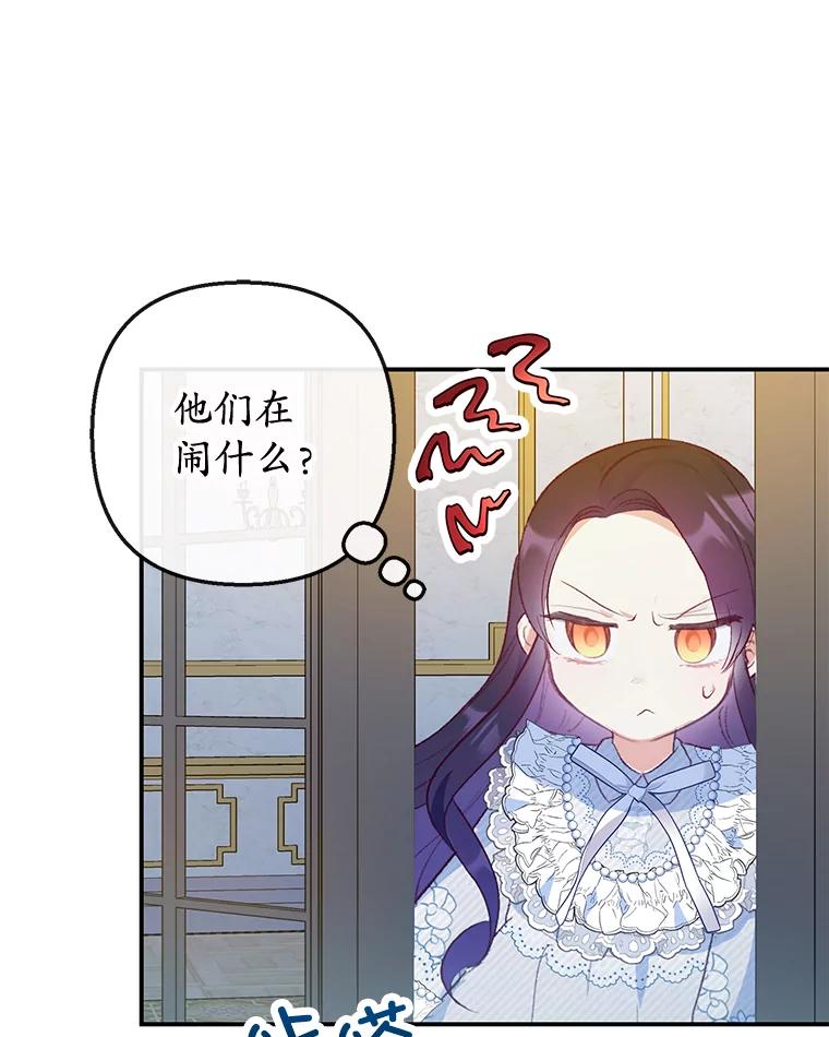 我在恶魔家的受宠生活 - 45.新雕塑 - 第51张图