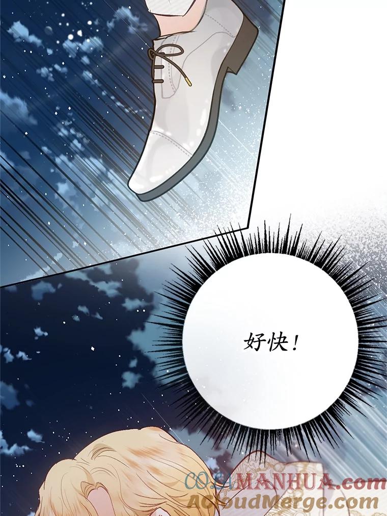 我在恶魔家的受宠生活 - 45.新雕塑 - 第85张图