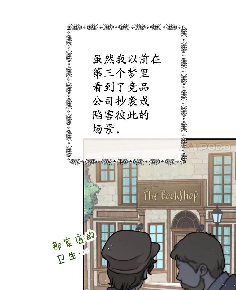 我在恶魔家的受宠生活 - 45.新雕塑 - 第42张图