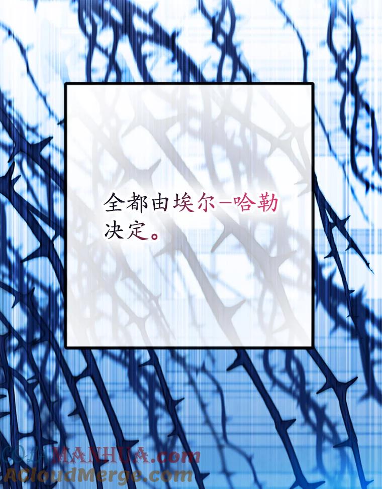 我在恶魔家的受宠生活 - 46.新的目标 - 第25张图