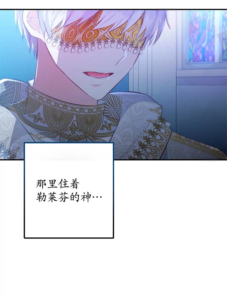 我在恶魔家的受宠生活 - 46.新的目标 - 第12张图