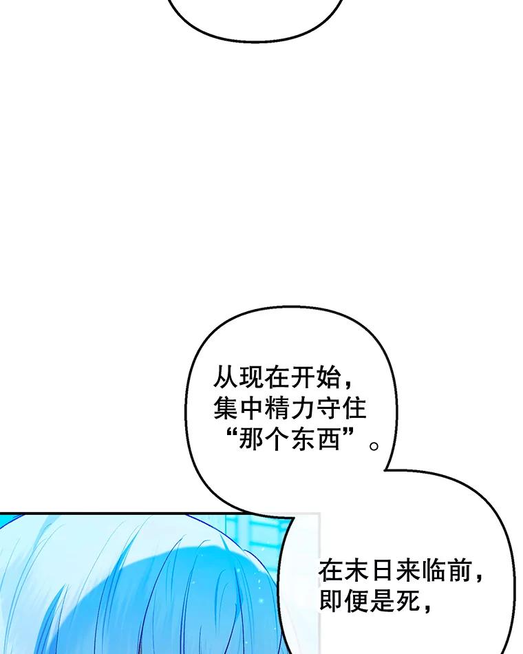 我在恶魔家的受宠生活 - 46.新的目标 - 第51张图