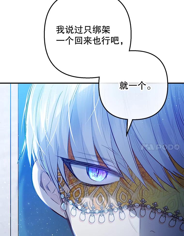 我在恶魔家的受宠生活 - 46.新的目标 - 第31张图