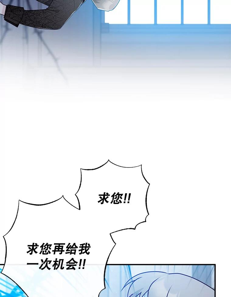 我在恶魔家的受宠生活 - 46.新的目标 - 第27张图