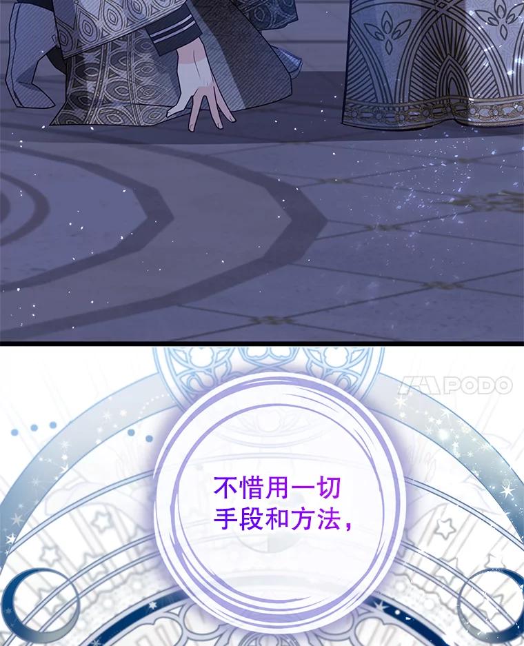 我在恶魔家的受宠生活 - 46.新的目标 - 第78张图