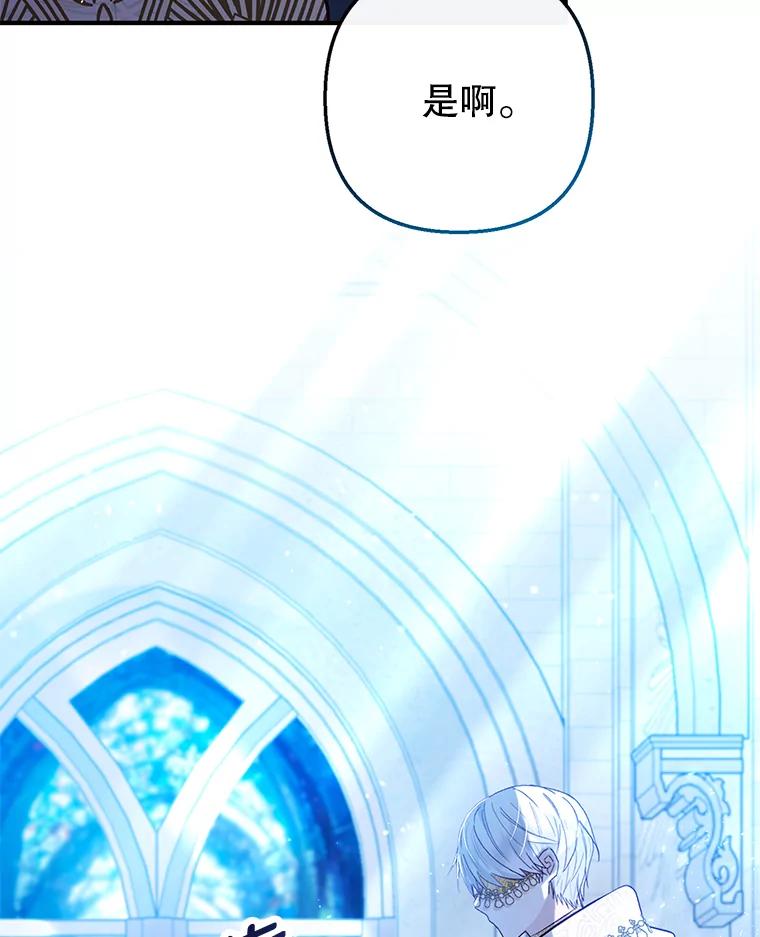 我在恶魔家的受宠生活 - 46.新的目标 - 第76张图