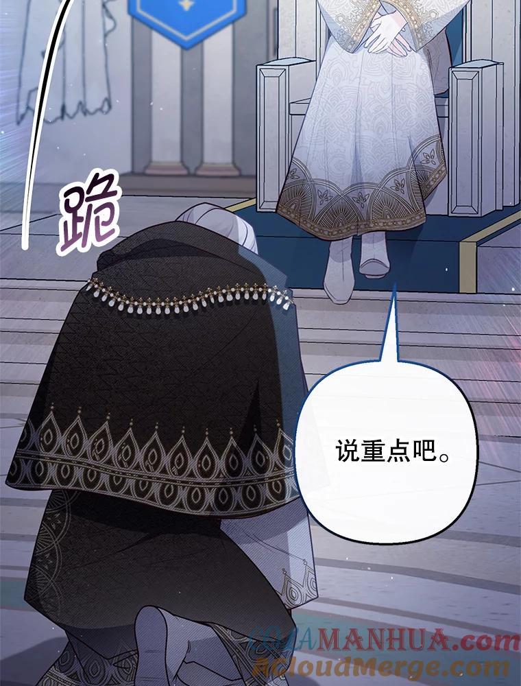 我在恶魔家的受宠生活 - 46.新的目标 - 第57张图