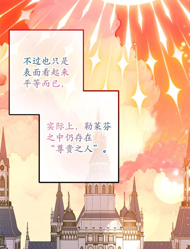 我在恶魔家的受宠生活 - 46.新的目标 - 第6张图