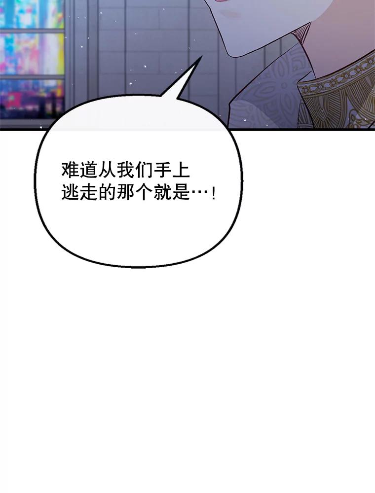 我在恶魔家的受宠生活 - 46.新的目标 - 第63张图