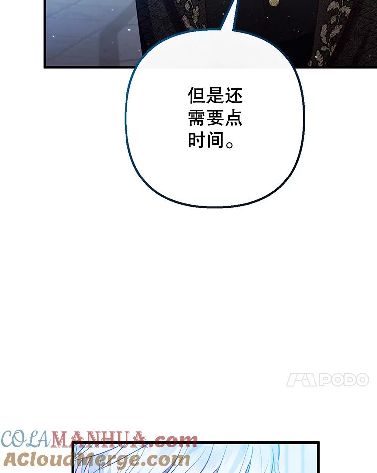 我在恶魔家的受宠生活 - 46.新的目标 - 第41张图