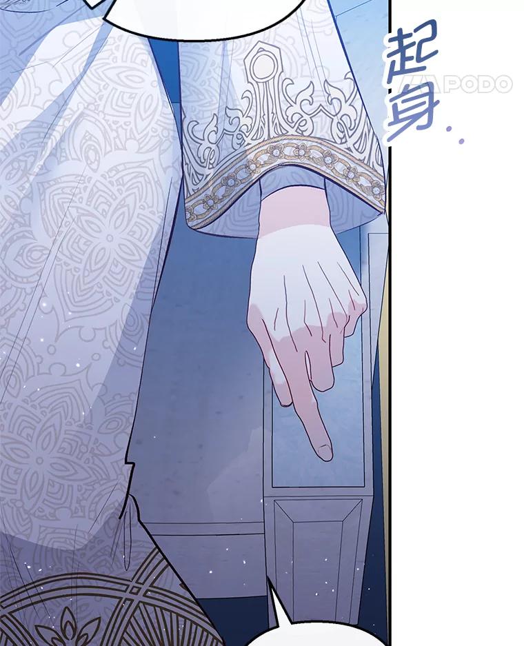 我在恶魔家的受宠生活 - 46.新的目标 - 第75张图