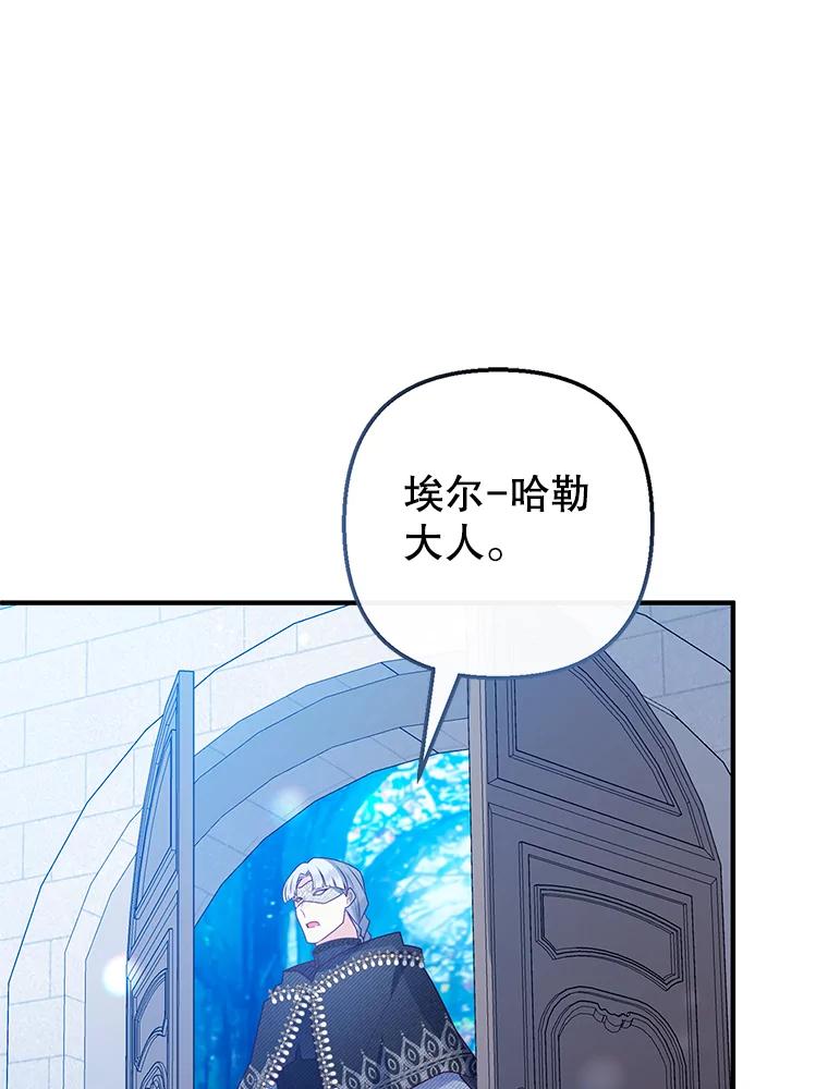 我在恶魔家的受宠生活 - 46.新的目标 - 第54张图