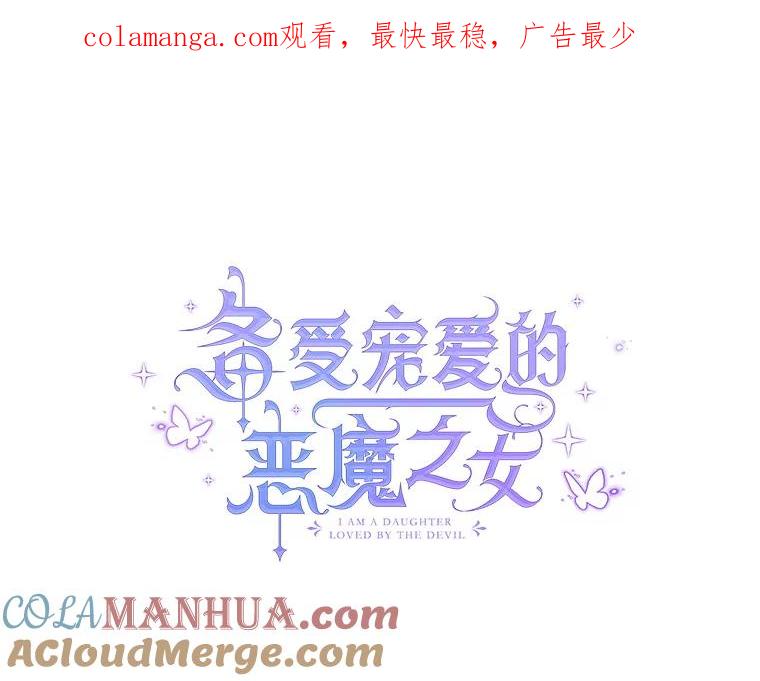 我在恶魔家的受宠生活 - 46.新的目标 - 第1张图