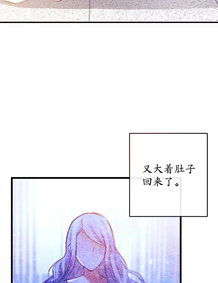 我在恶魔家的受宠生活 - 46.新的目标 - 第70张图