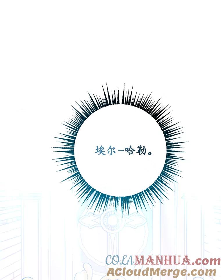 我在恶魔家的受宠生活 - 46.新的目标 - 第13张图