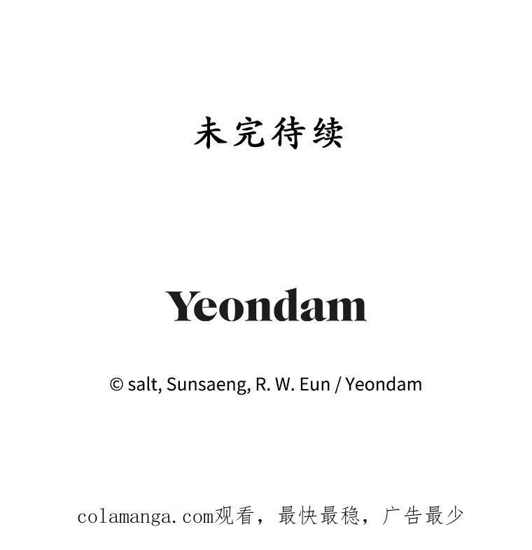 我在恶魔家的受宠生活 - 46.新的目标 - 第106张图