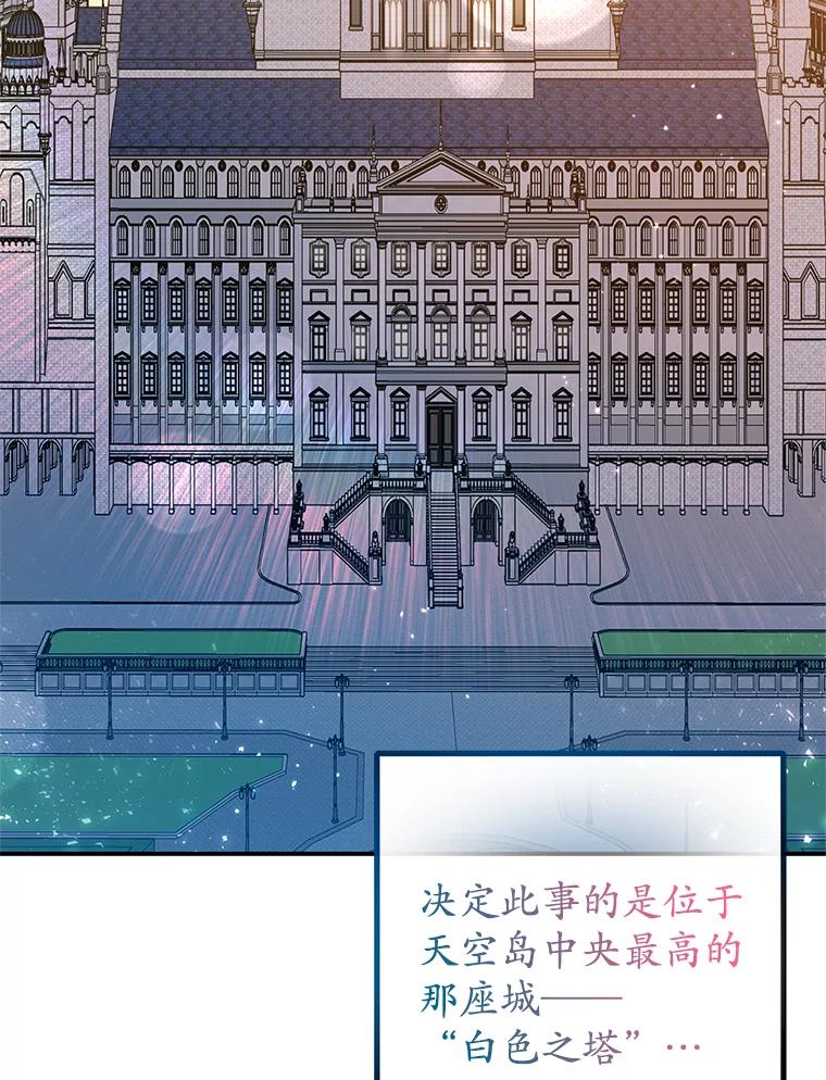 我在恶魔家的受宠生活 - 46.新的目标 - 第7张图