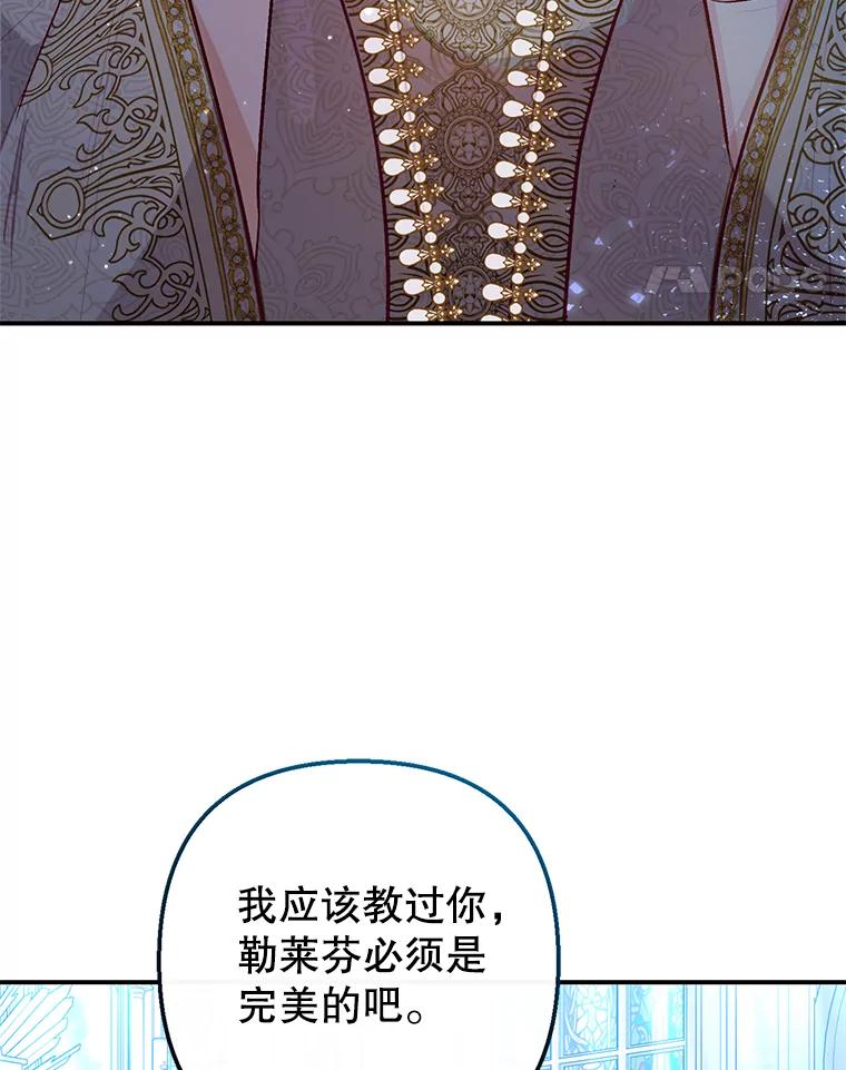 我在恶魔家的受宠生活 - 46.新的目标 - 第18张图