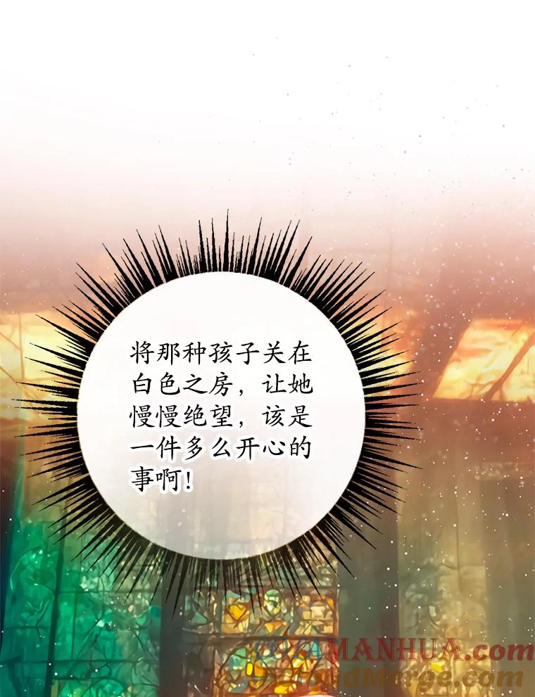 我在恶魔家的受宠生活 - 46.新的目标 - 第97张图