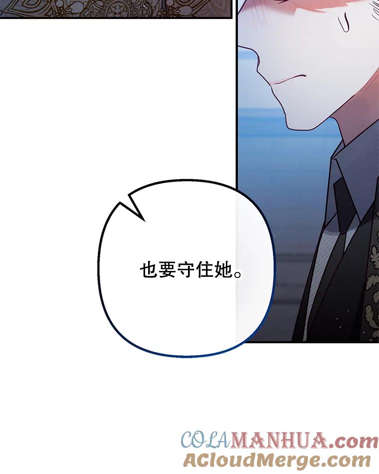 我在恶魔家的受宠生活 - 46.新的目标 - 第53张图