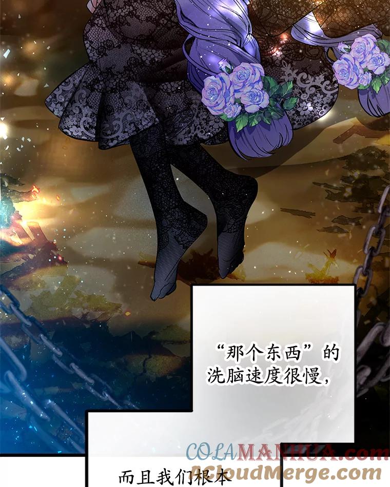 我在恶魔家的受宠生活 - 46.新的目标 - 第49张图