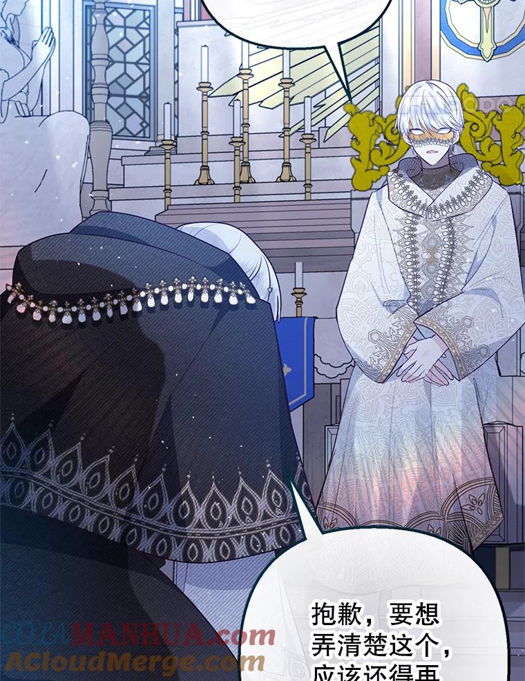 我在恶魔家的受宠生活 - 46.新的目标 - 第65张图