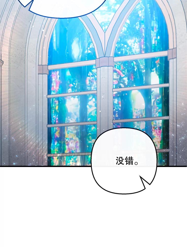 我在恶魔家的受宠生活 - 46.新的目标 - 第59张图