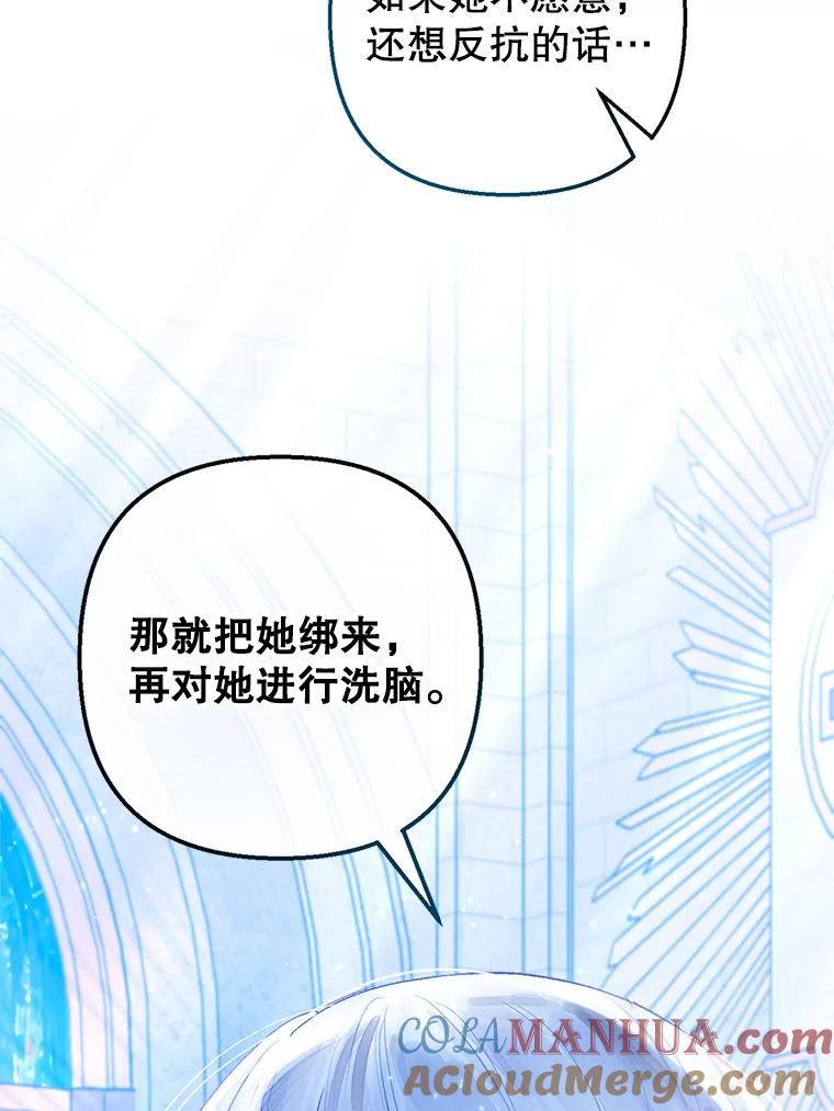 我在恶魔家的受宠生活 - 46.新的目标 - 第89张图