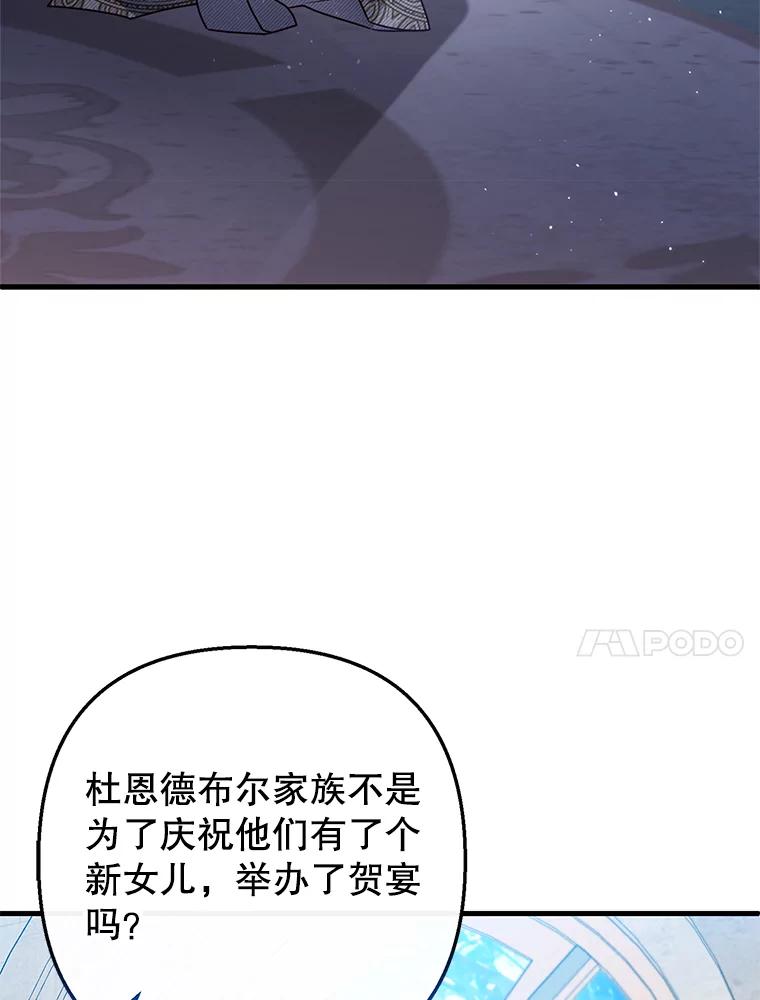 我在恶魔家的受宠生活 - 46.新的目标 - 第58张图