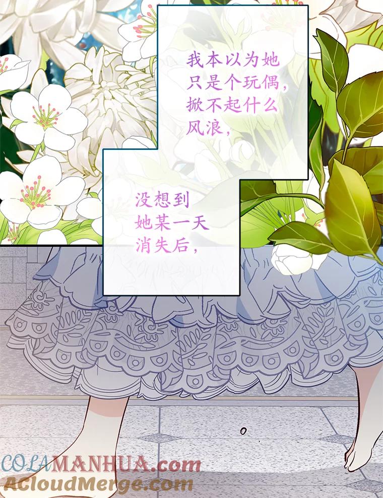 我在恶魔家的受宠生活 - 46.新的目标 - 第69张图