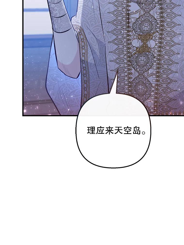 我在恶魔家的受宠生活 - 46.新的目标 - 第87张图