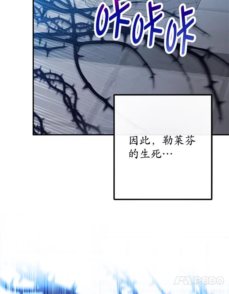 我在恶魔家的受宠生活 - 46.新的目标 - 第24张图