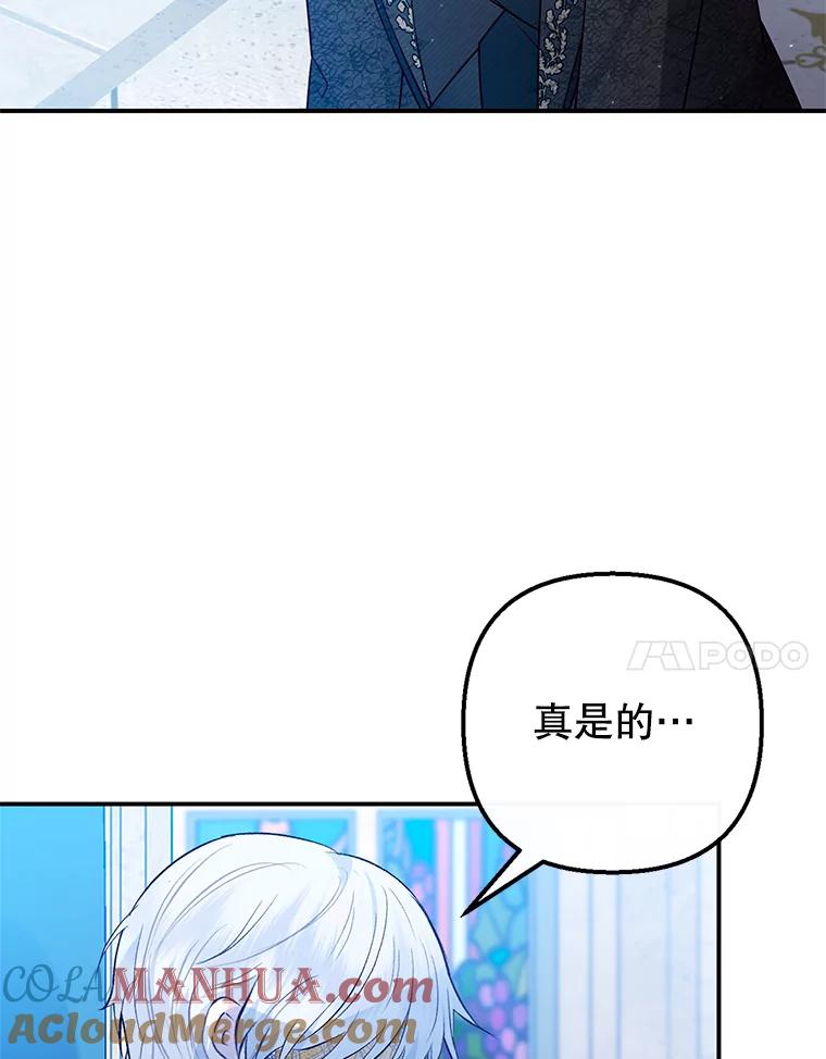 我在恶魔家的受宠生活 - 46.新的目标 - 第21张图