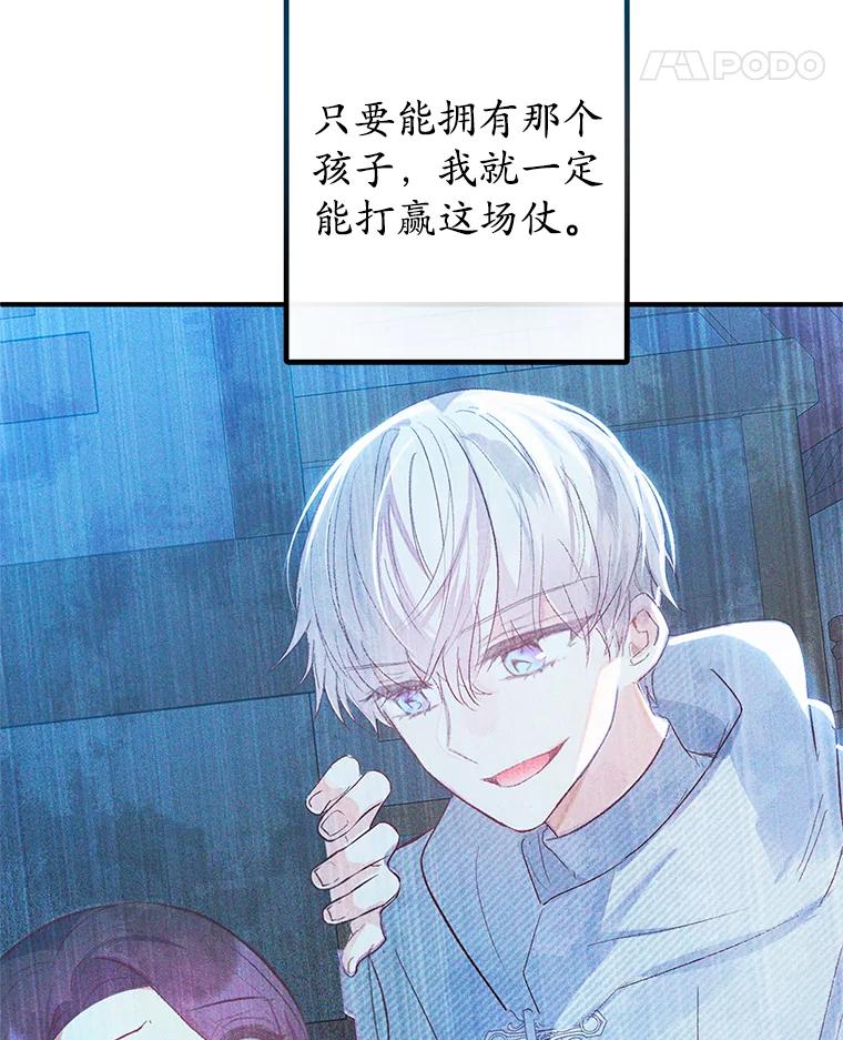 我在恶魔家的受宠生活 - 46.新的目标 - 第82张图