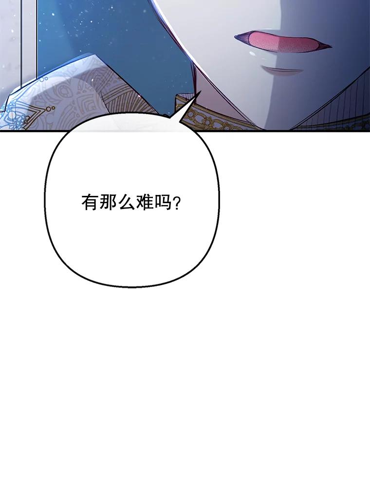 我在恶魔家的受宠生活 - 46.新的目标 - 第32张图