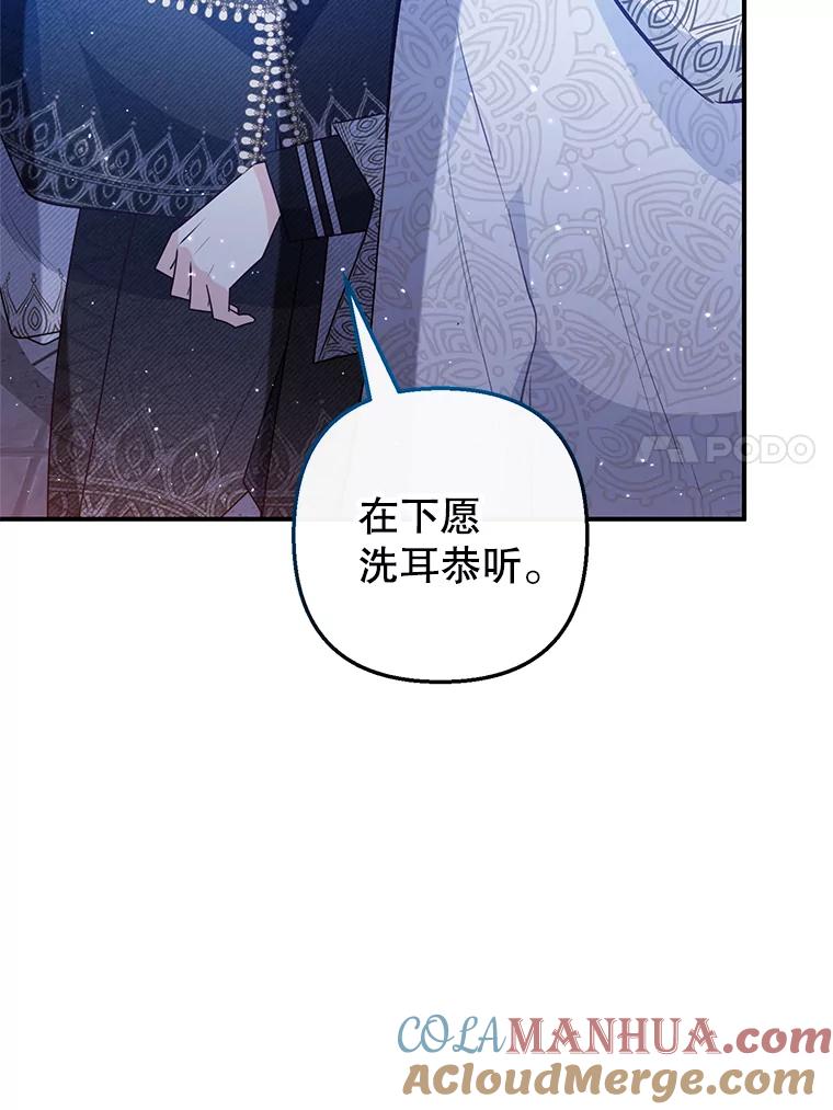 我在恶魔家的受宠生活 - 46.新的目标 - 第85张图