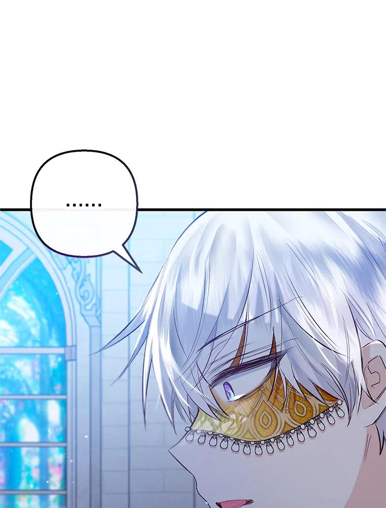 我在恶魔家的受宠生活 - 46.新的目标 - 第62张图