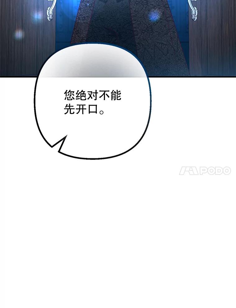 我在恶魔家的受宠生活 - 46.新的目标 - 第11张图