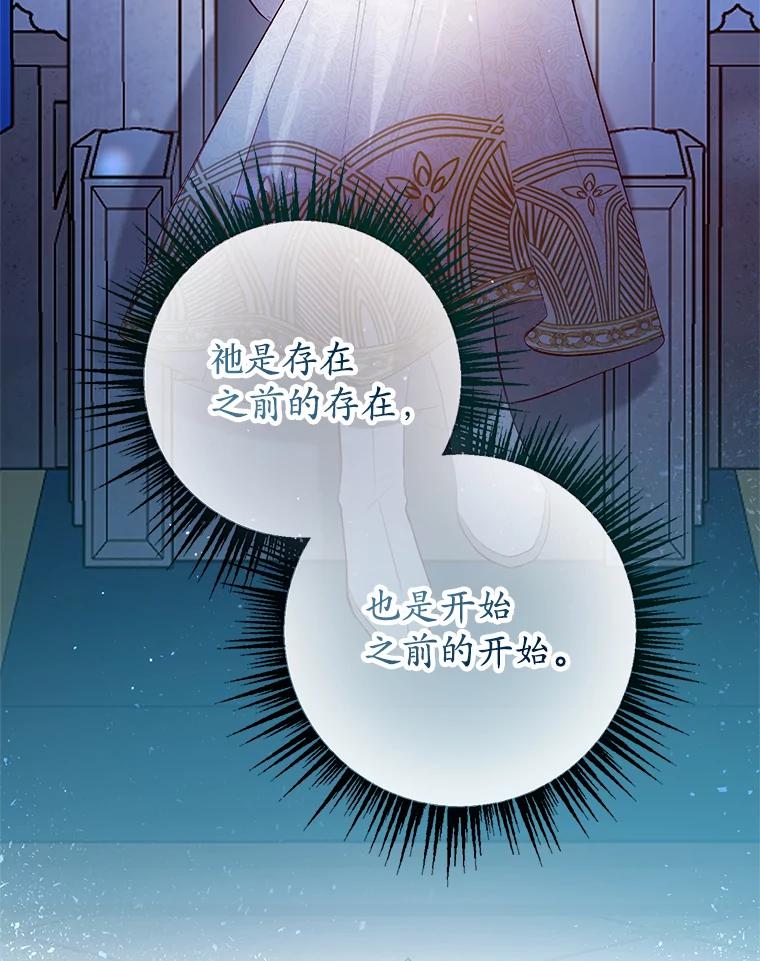 我在恶魔家的受宠生活 - 46.新的目标 - 第15张图