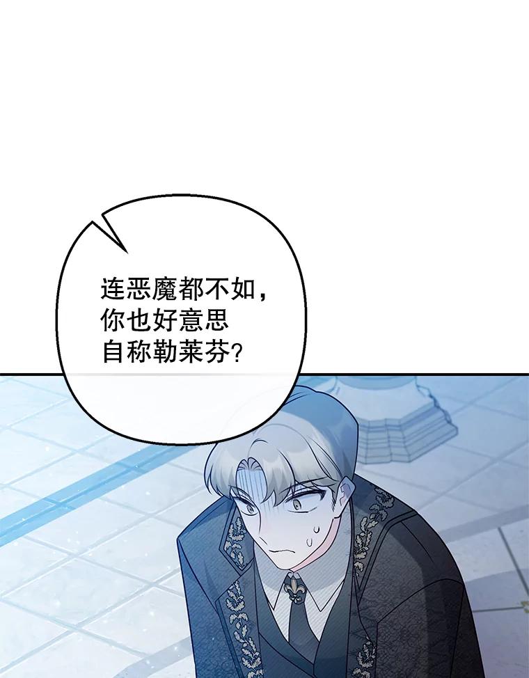 我在恶魔家的受宠生活 - 46.新的目标 - 第20张图