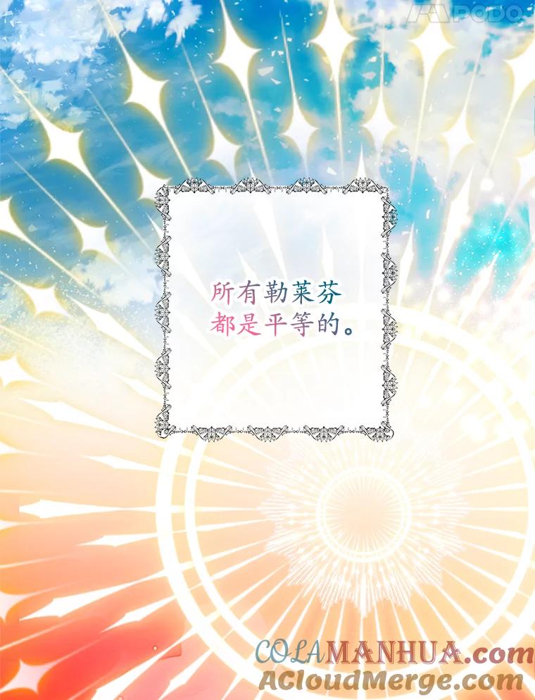 我在恶魔家的受宠生活 - 46.新的目标 - 第5张图