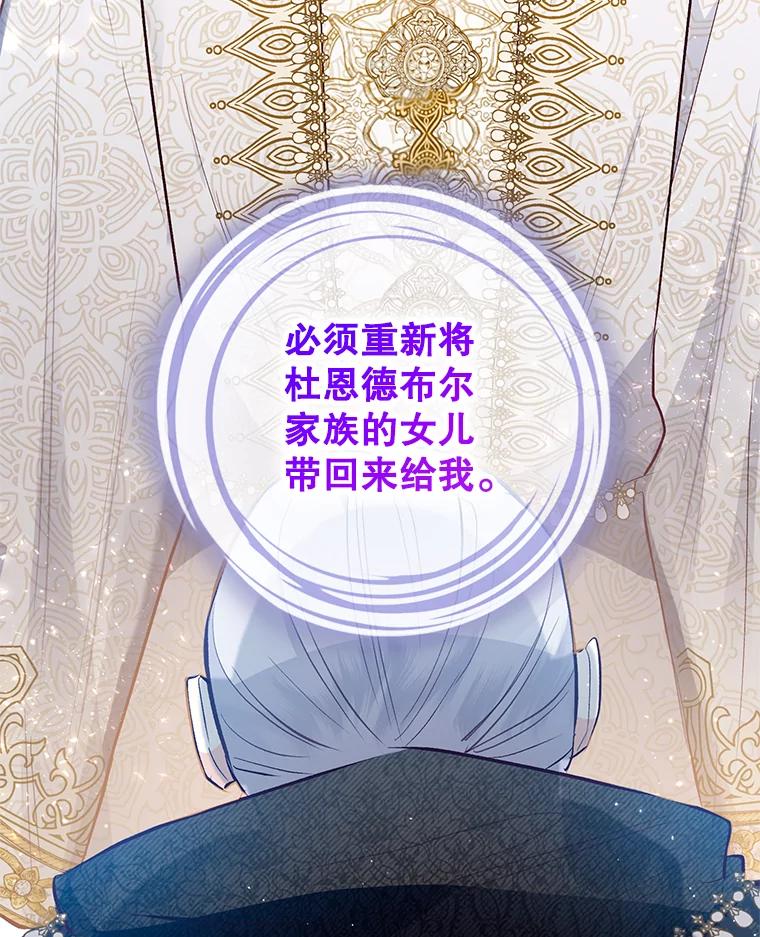 我在恶魔家的受宠生活 - 46.新的目标 - 第80张图