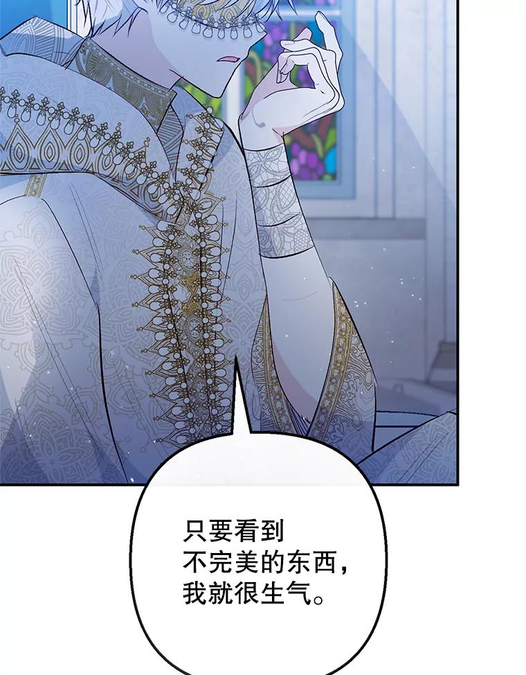 我在恶魔家的受宠生活 - 46.新的目标 - 第22张图